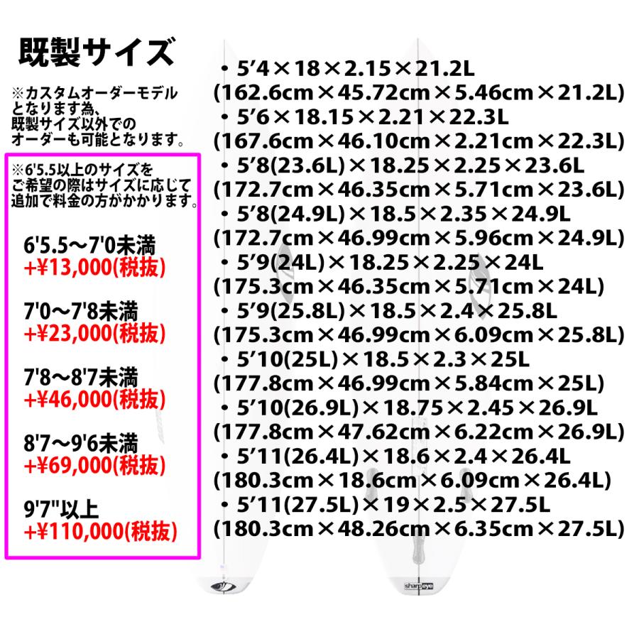 シャープアイ SHARP EYE OKAY オーケーモデル 5'4〜5'11