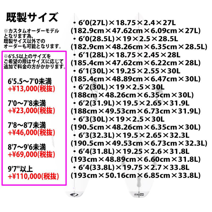 【kt】【送料込】シャープアイ 6\"0 オーケー シャープアイ SHARP EYE OKAY オーケーモデル 6'0〜6'4 カスタム