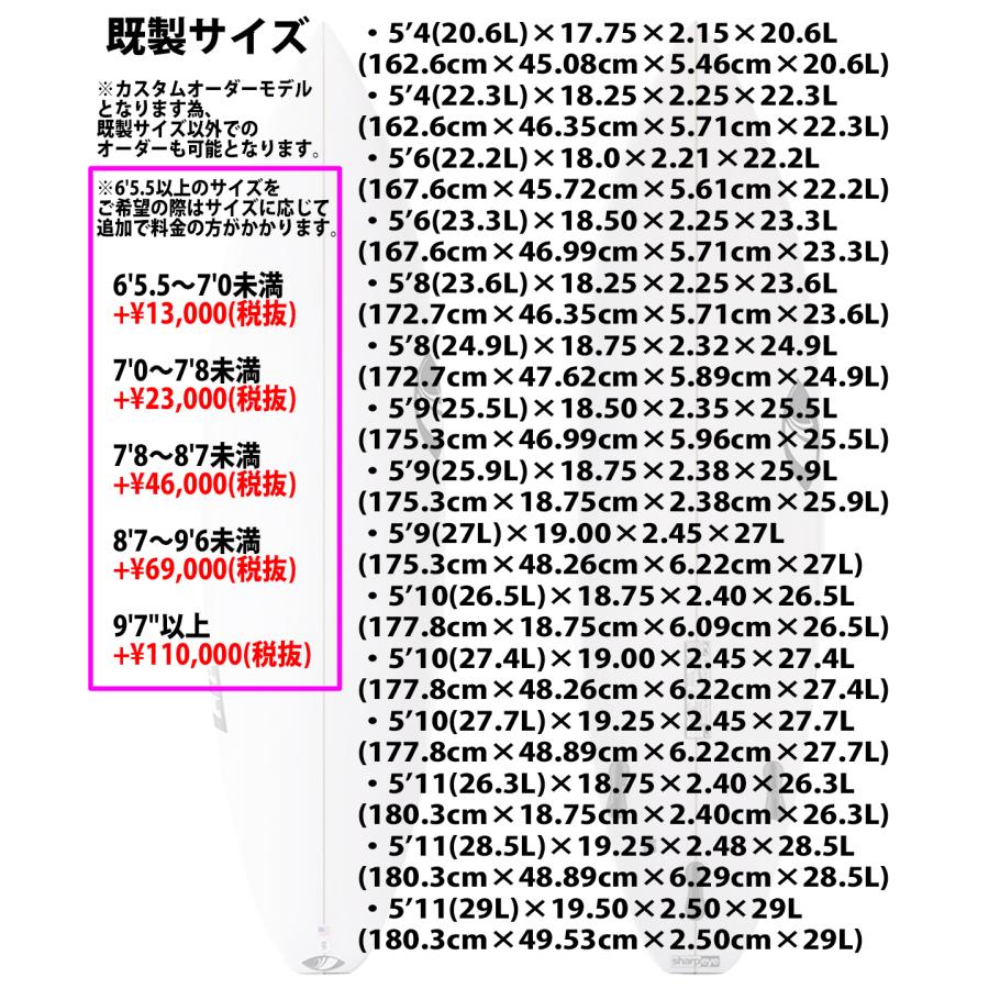 シャープアイ SHARP EYE #77 #セブンティーセブン 5'4〜5'11 カスタム