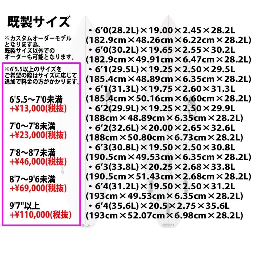 シャープアイ SHARP EYE #77 #セブンティーセブン 6'0〜6'4 カスタム