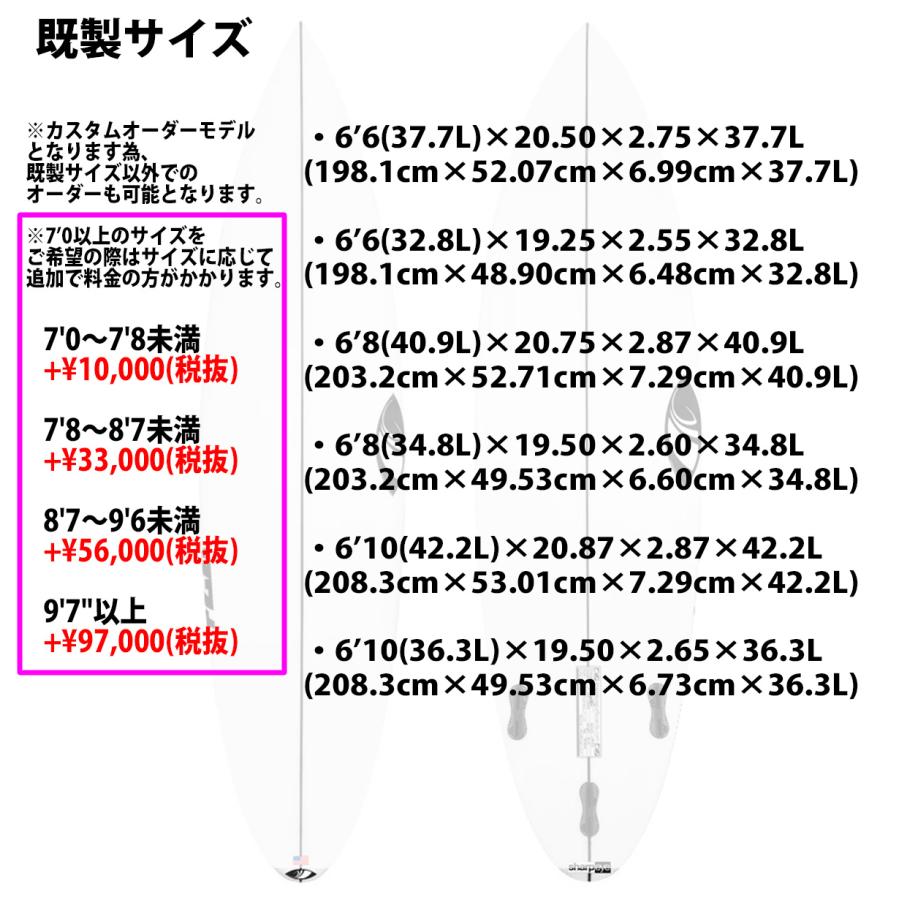 シャープアイ SHARP EYE #77+ ナンバー77プラス 6'6〜6'10