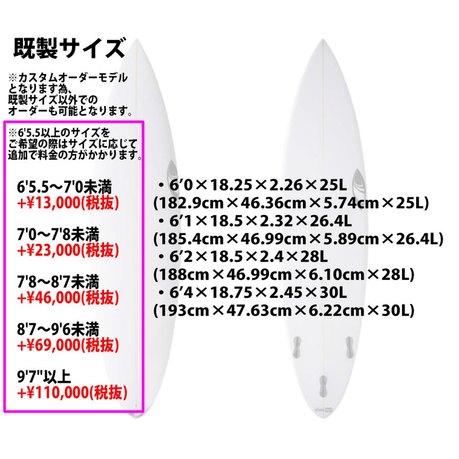 シャープアイ SHARP EYE SG-1 エスジーワン 6’0〜6’4 カスタムオーダー サーフボード 2023年 日本正規品｜stradiy｜09