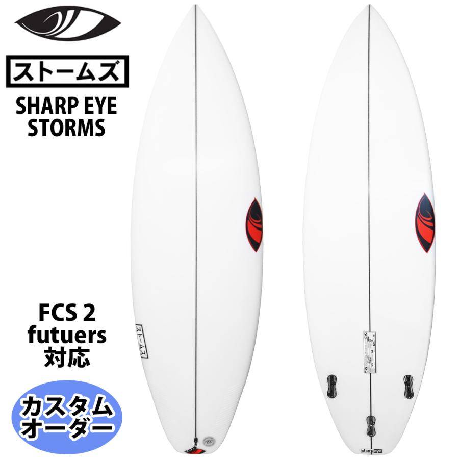 サーフボード　シャープアイ　モデル　ストームズ シャープアイ SHARP EYE STORMS ストームズ カスタムオーダー
