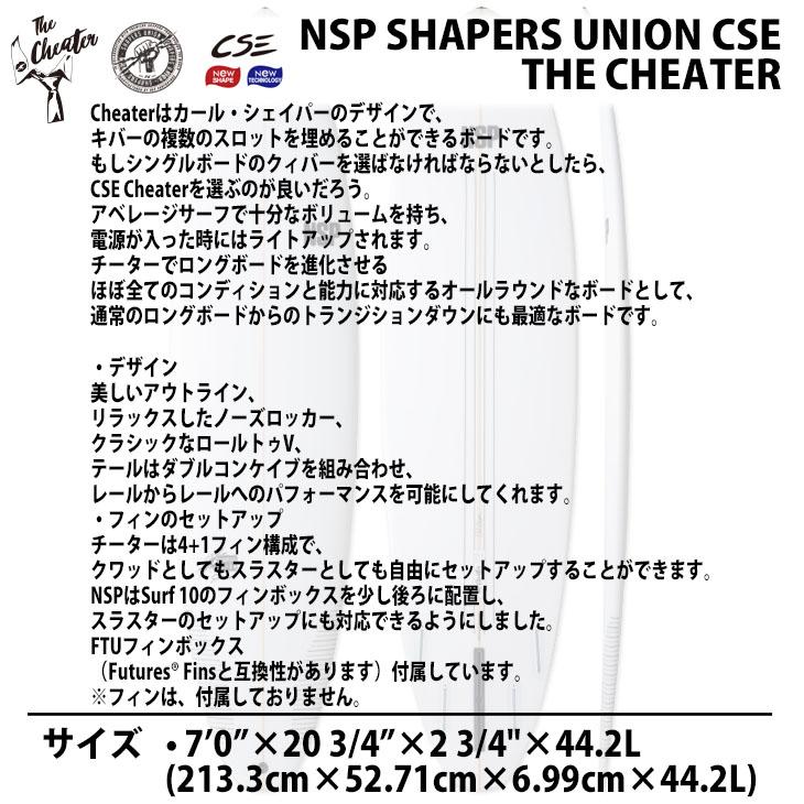 NSP SHAPERS UNION CSE THE CHEATER ザ チーター サーフボード 日本