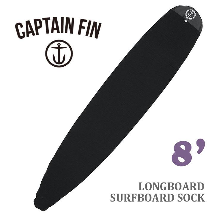 CAPTAIN FIN（キャプテンフィン） ニットケース LONGBOARD SURFBOARD
