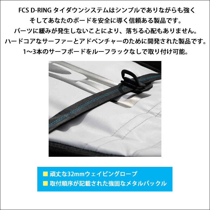 FCS キャリアパッドとタイダウン 検）サップ STARBOARD サーフィン FCS