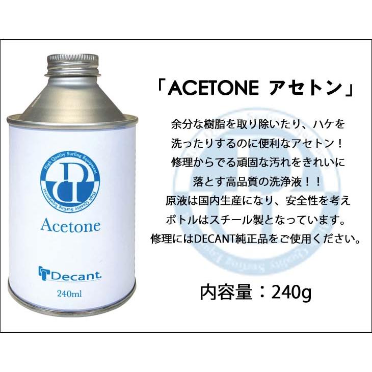 Decant（デキャント） ACETONE アセトン 洗浄液 レジン 除去 リペア