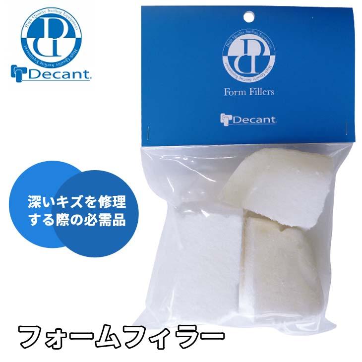Decant（デキャント） FOAM FILLER フォームフィラー リペア用品