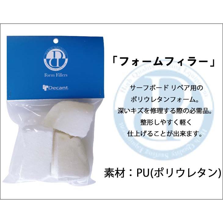DECANT デキャント FOAM FILLER フォームフィラー リペア用品 ポリウレタンフォーム メンテナンス サーフボード リペア 修理