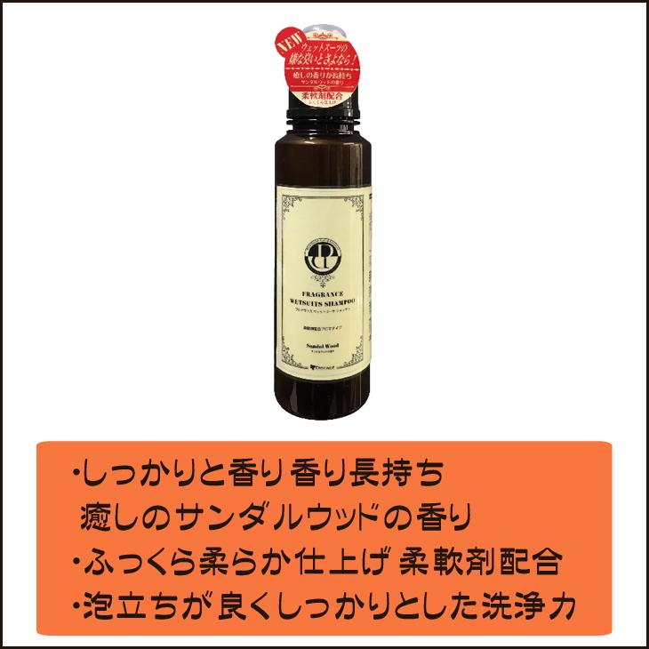 Decant（デキャント） ウェットシャンプー フレグランス ウエットスーツ シャンプー FRAGRANCE WETSUITS SHAMPOO ...