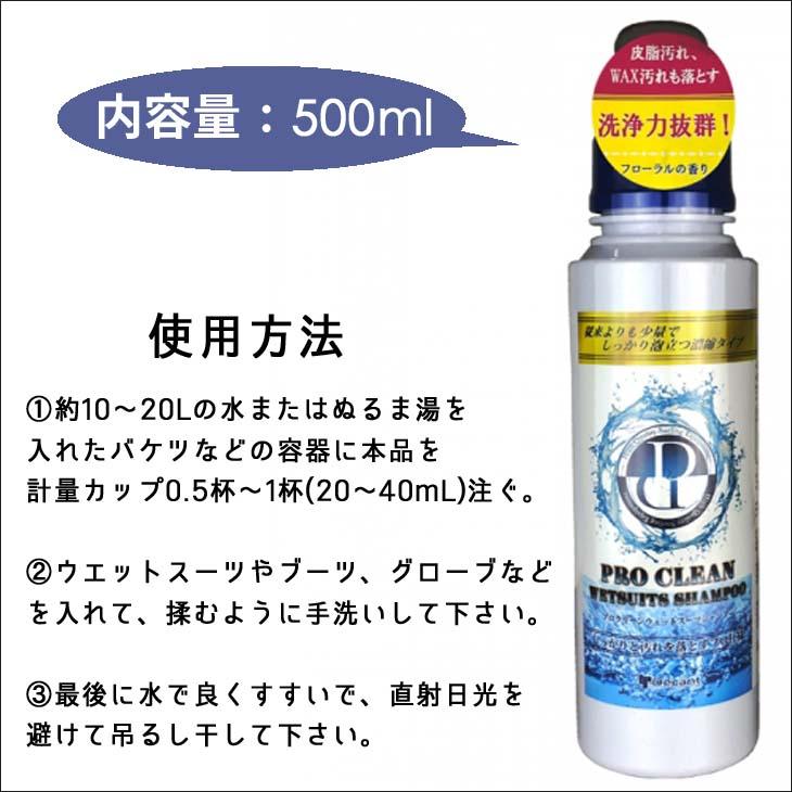 Decant（デキャント） シャンプー PRO CLEAN SHAMPOO ウエットスーツ用 強力洗浄タイプ プロ仕様 洗浄剤 洗剤 洗濯 ...