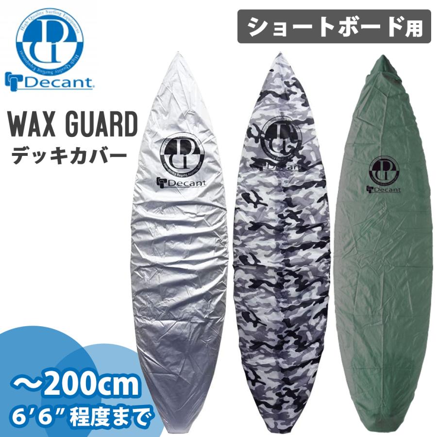 サーフボードケース リーシュコード WAX デッキパッド 【公式通販】