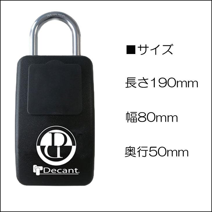 Decant（デキャント） キーボックス DECANT KEYLOCKER NEO 車 盗難防止