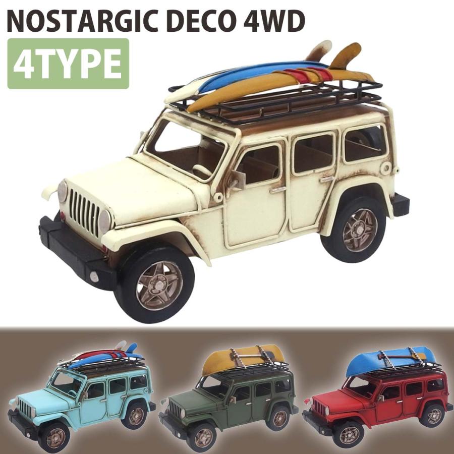 雑貨 インテリア 車 NOSTARGIC DECO 4WD ノスタルジックデコ 置物 店舗