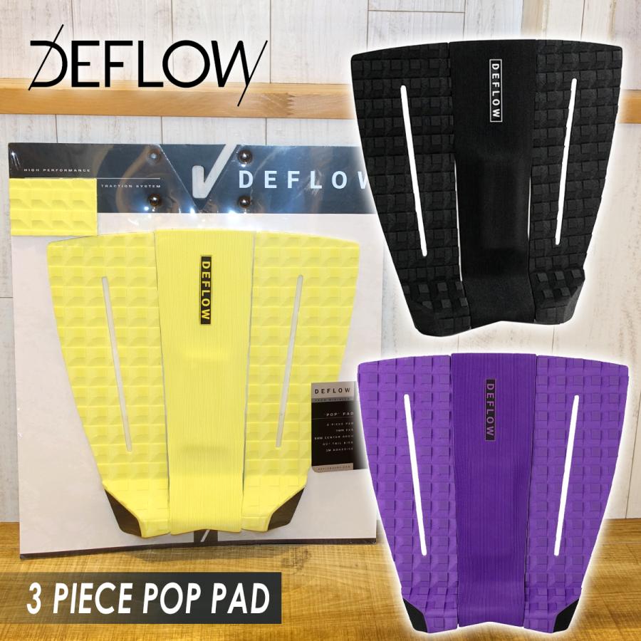 DEFLOW イエローデッキパッド DEFLOW デフロウ デッキパッド 3ピース 3 PIECE POP PAD ポップパッド