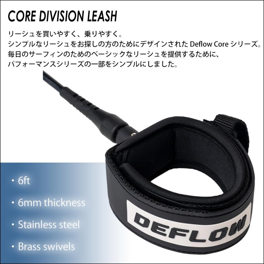 DEFLOW デフロウ リーシュコード 6ft COMP 6mm コンプ パワーコード リッシュコード サーフボード サーフィン CORE DIVISION LEASH CORE RANGE 日本正規品 |  | 06