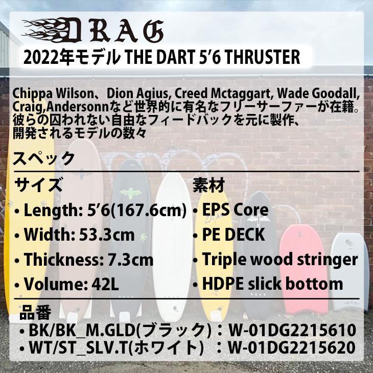 22 DRAG ドラッグソフトボード THE DART 5'6 THRUSTER COLLECTION ザ