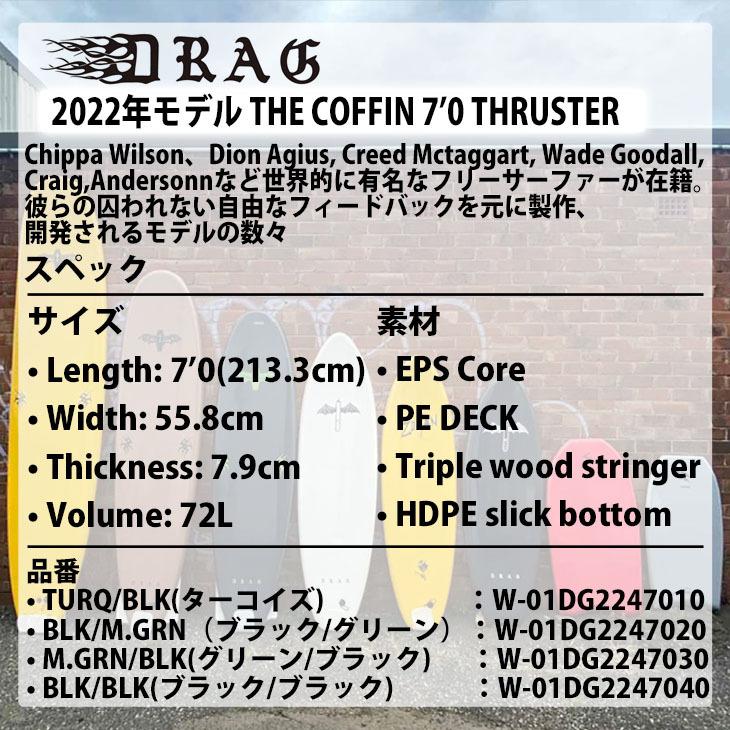 DRAG サーフボード　tks DRAG ドラッグ COFFIN コフィン 7'0 THRUSTER COLLECTION スラスタ