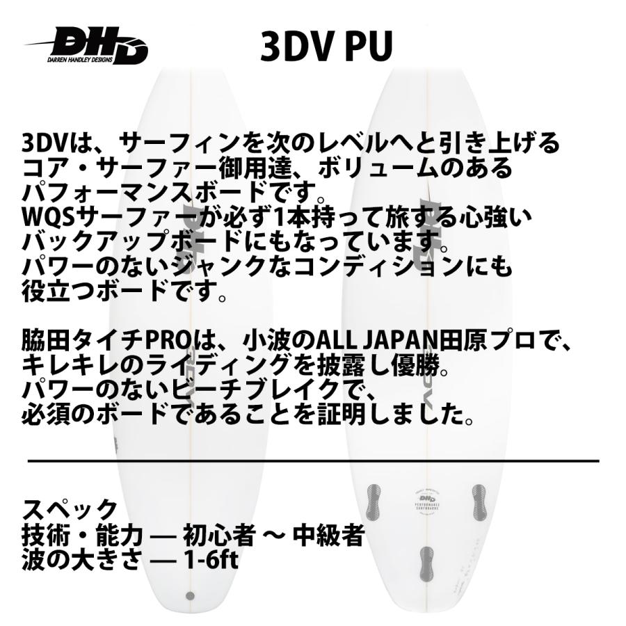 24 DHD 3DV PU FCS2 サーフボード 2024年 日本正規品｜stradiy｜18