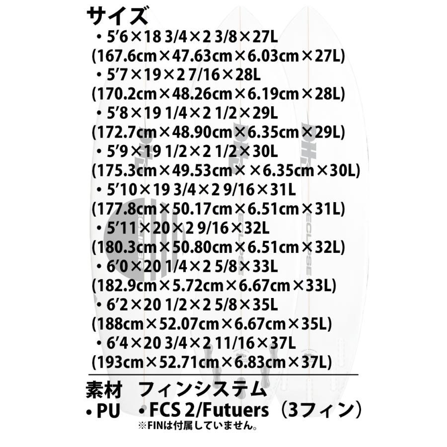 DHD MF ECLIPSE エムエフ エクリプス PU FCS2 Futuers サーフボード