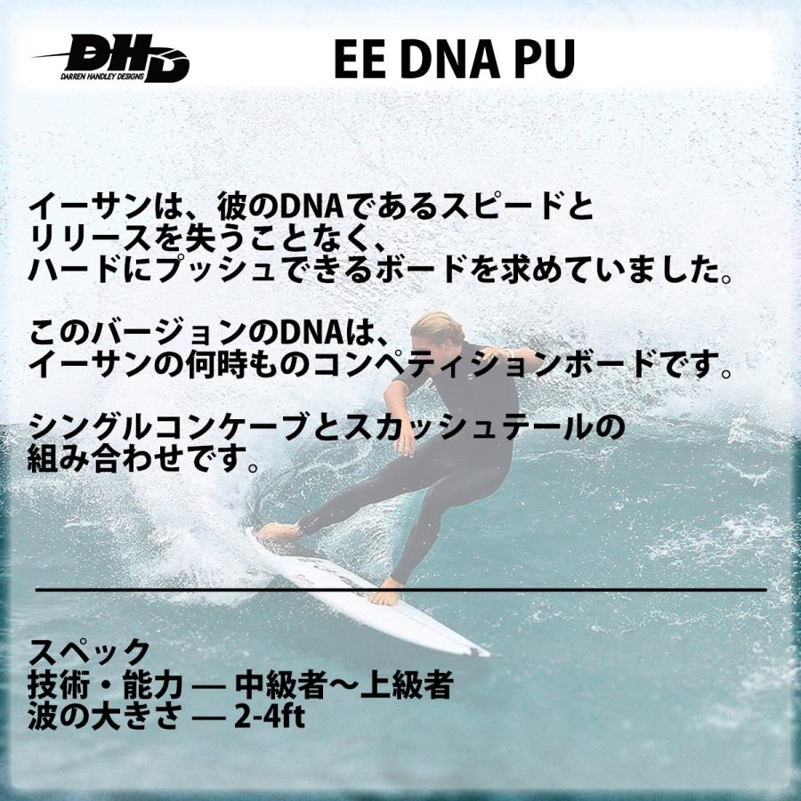 DHD サーフボード EEDNA PU スカッシュテール ショートボード 日本正規