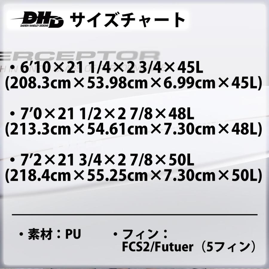 DHD INTERCEPTOR インターセプター PU FCS2 Futures サーフボード