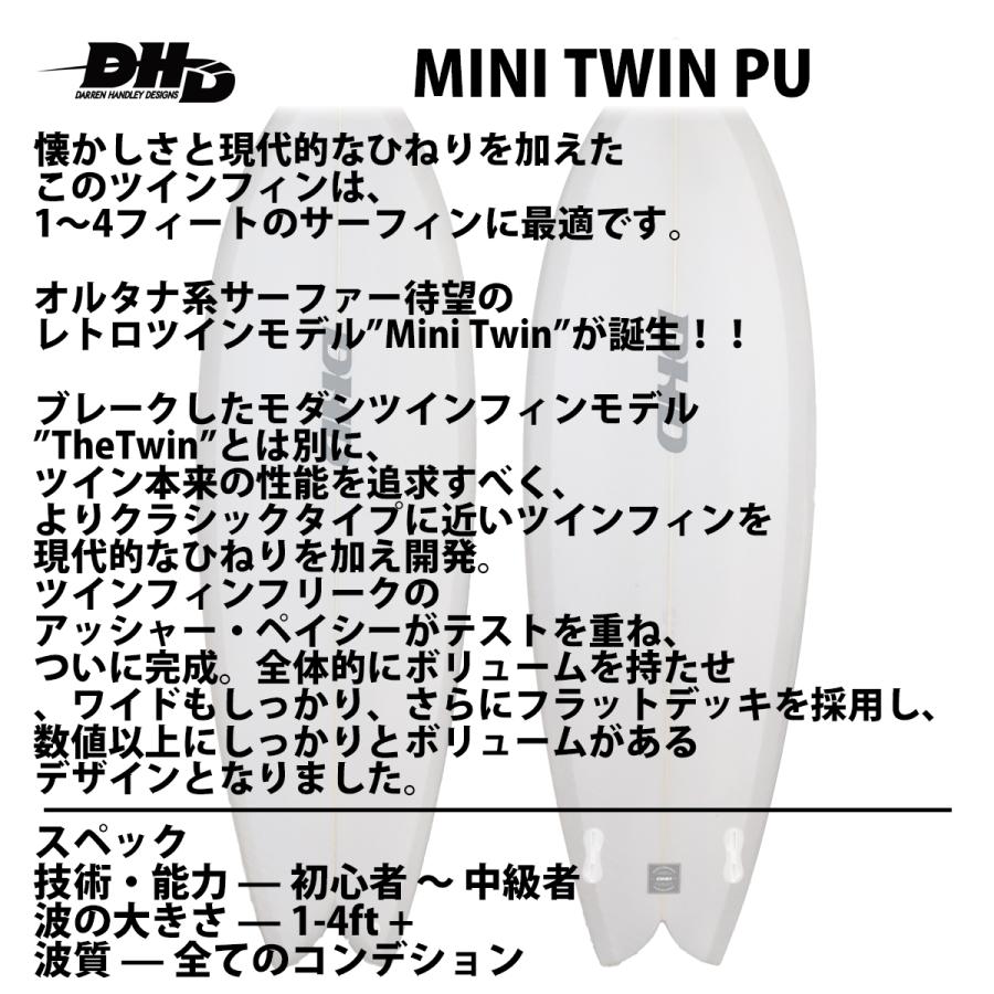 DHD MINI TWIN ミニツイン PU FCS2 サーフボード ショートボード