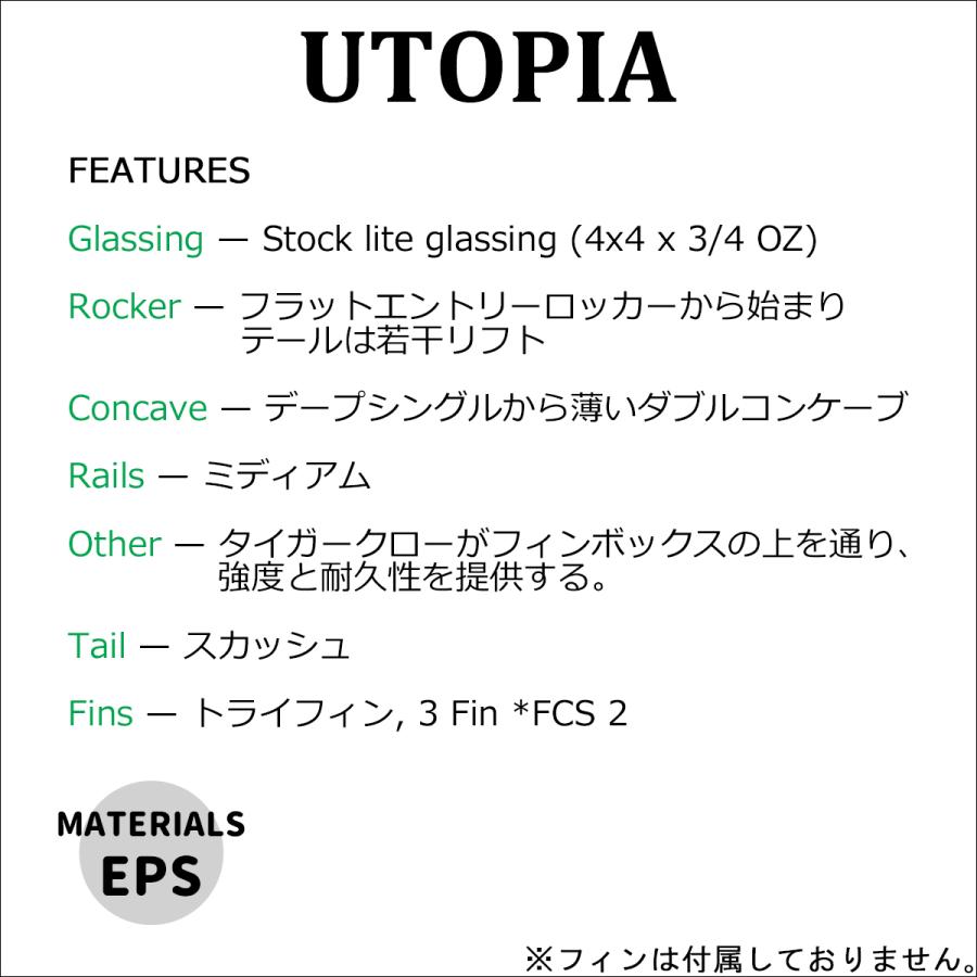 DHD UTOPIA ユートピア EPS FCS2 Futuers サーフボード ショートボード