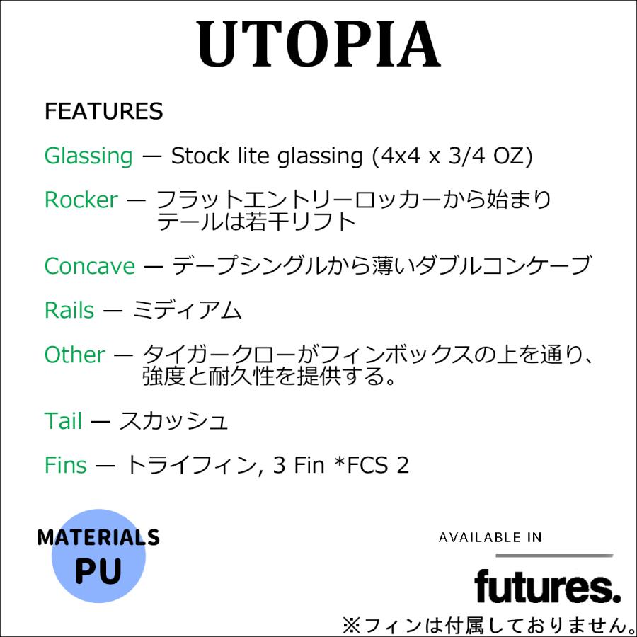 【エスプロ＄】DHD　ユートピア（ブルー）フューチャーフィン付 エスプロ＄】DHD ユートピア（ブルー）フューチャーフィン付