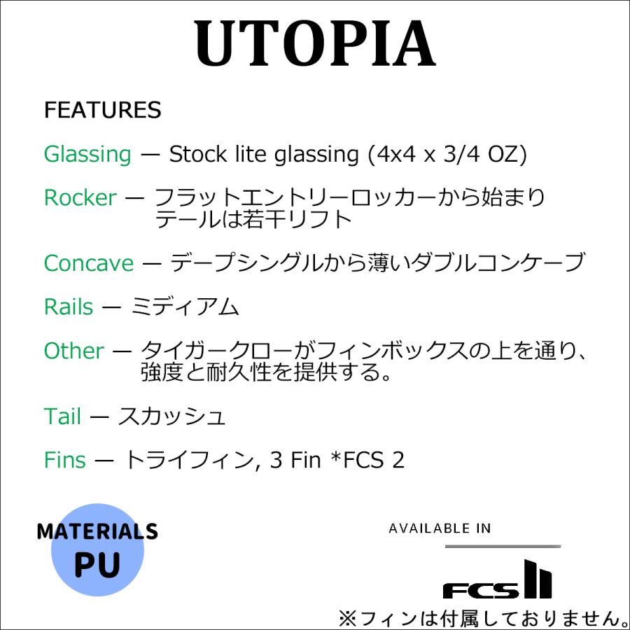 DHD UTOPIA ユートピア PU FCS2 サーフボード ショートボード