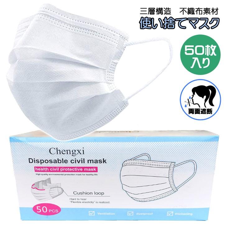使い捨てマスク まとめて　(50枚x40箱x8箱=16000枚) 即納 マスク 箱 50枚 入り 日本国内 在庫あり 使い捨てマスク 不織布