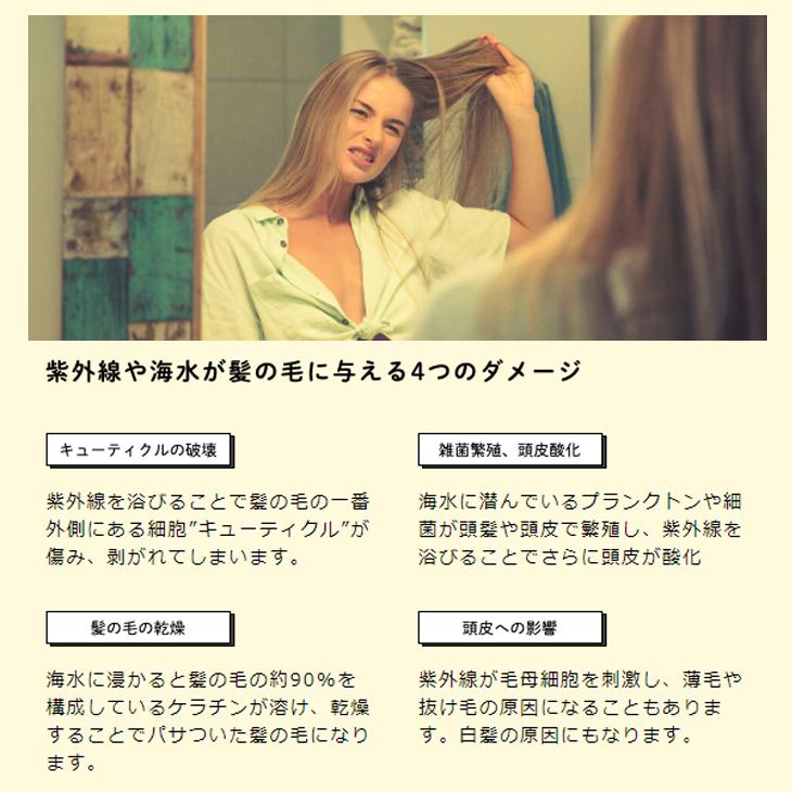 SURFERS DIANE サーファーズダイアン ダメージケアヘアミスト 紫外線