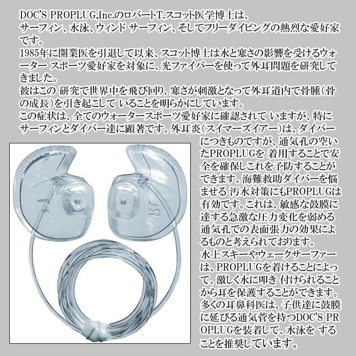DOC'S PROPLUG ドクス プロプラグ 耳栓 リーシュ付き耳栓 イヤー