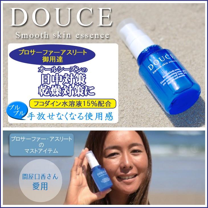 DOUCE ドゥース スムーススキンエッセンス スキンケア 美容　保湿 DOUCE ドゥース スムーススキンエッセンス スキンケア 多機能保湿液