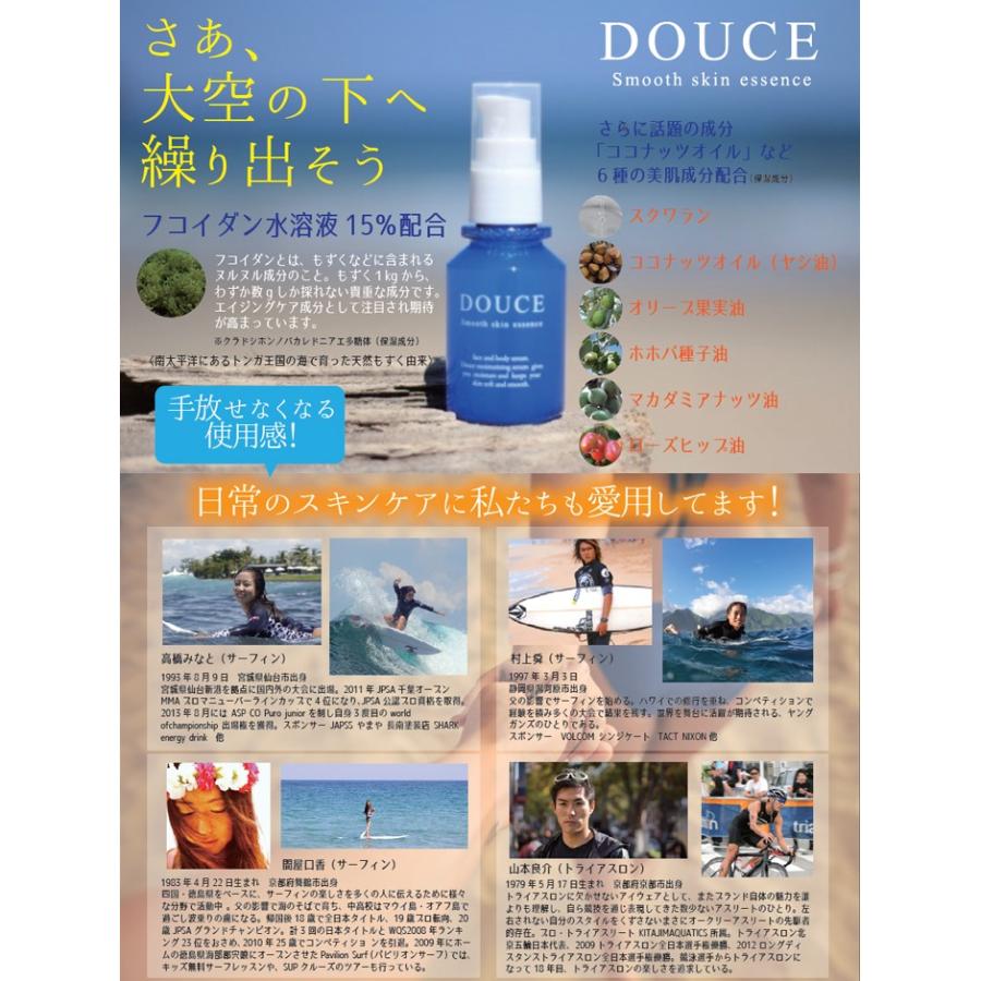 DOUCE ドゥース スムーススキンエッセンス スキンケア 多機能保湿液