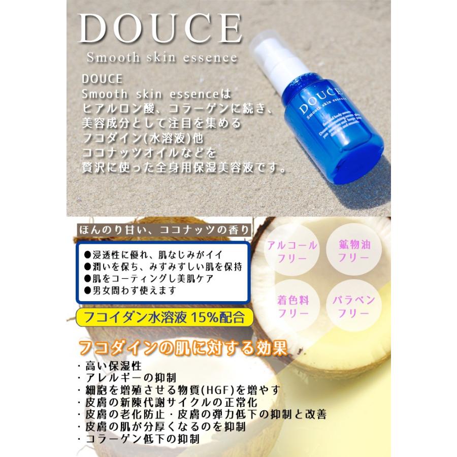 DOUCE ドゥース スムーススキンエッセンス スキンケア 美容　保湿 DOUCE ドゥース スムーススキンエッセンス スキンケア 多機能保湿液