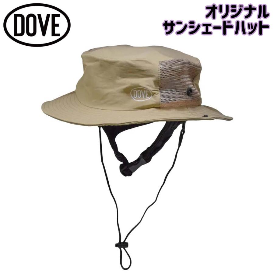 DOVE ダブ オリジナル サンシェードハット サーフハット 帽子 マリン