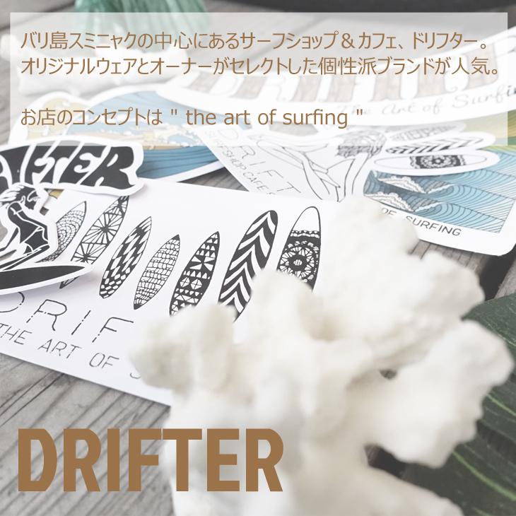 Drifter（ドリフター） DRIFTER surf shop cafe サーフショップアンド