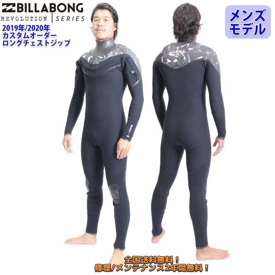 19 Billabong ビラボン スーパーセミドライ ウェットスーツ ロングチェスト ウエット カスタム オーダー 冬用 メンズ 19 年 Aj018 738 日本正規品 Dry 05 オーシャン スポーツ 通販 Yahoo ショッピング