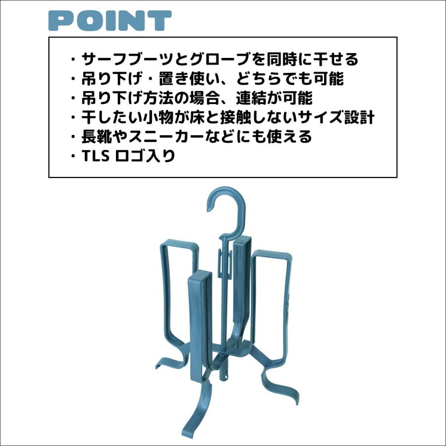 TOOLS TLS ツールス DRY STAND HANGER ドライスタンドハンガー