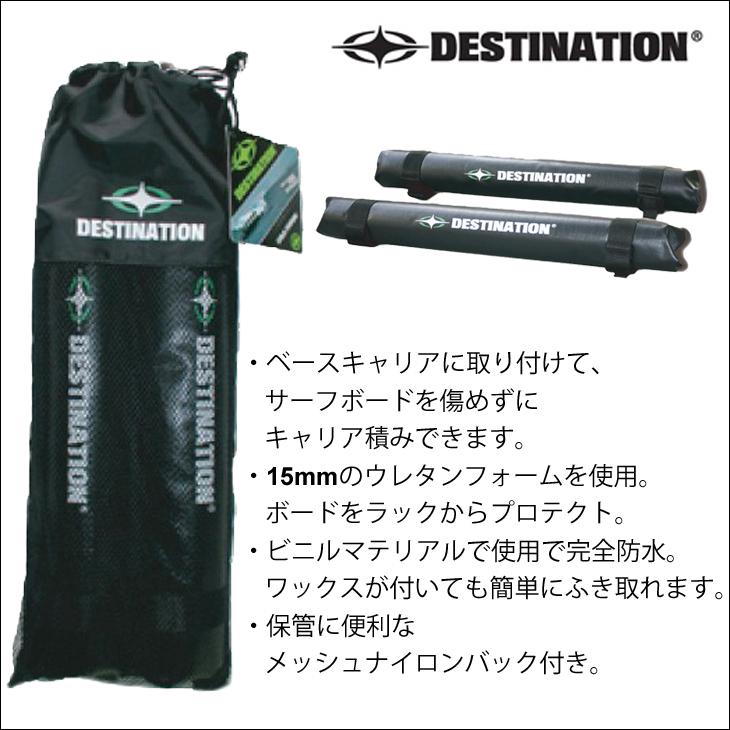 DESTINATION（デスティネーション） キャリアパッド DS Carrier Pad