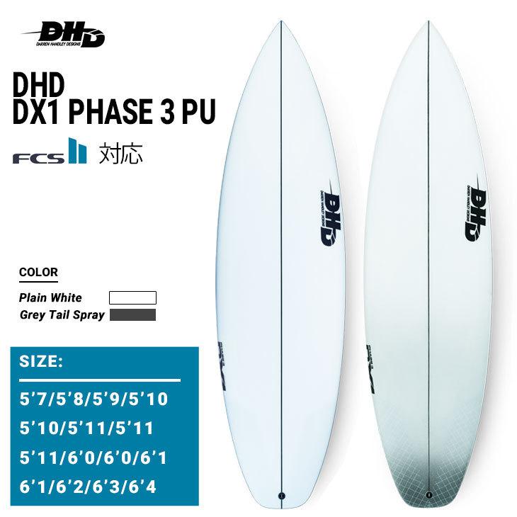 DHD PHASE3 DX1サーフボード-
