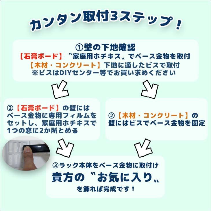 AQUARIDEO アクアリデオ イージーラック for ボード パラレル 壁美人