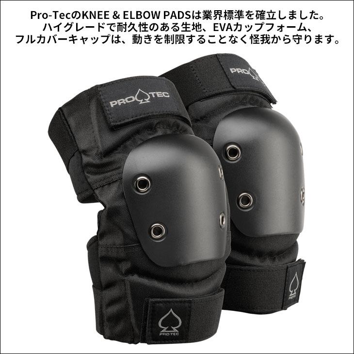 PRO-TEC（スポーツ） PRO-TEC プロテック プロテクター ELBOW