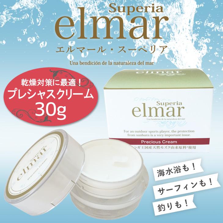 Superia elmar(スーペリア エルマール) Precious Cream(プレシャスクリーム) スキンケア 保湿クリーム 美容液 ...