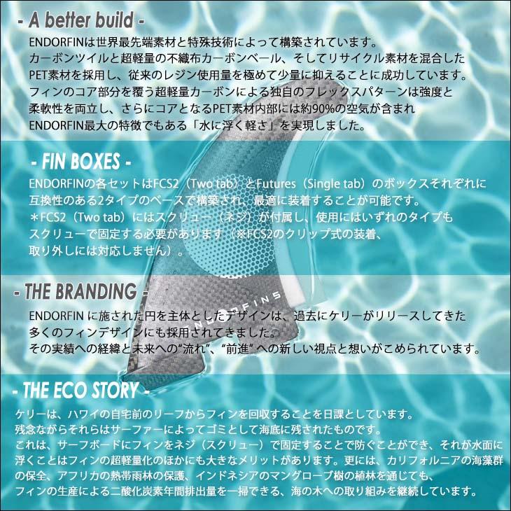 【未使用】ENDORFINS KS1 3フィンセット firewire FW 未使用】ENDORFINS KS1 3フィンセット firewire FW Endorfins KS1 Fin