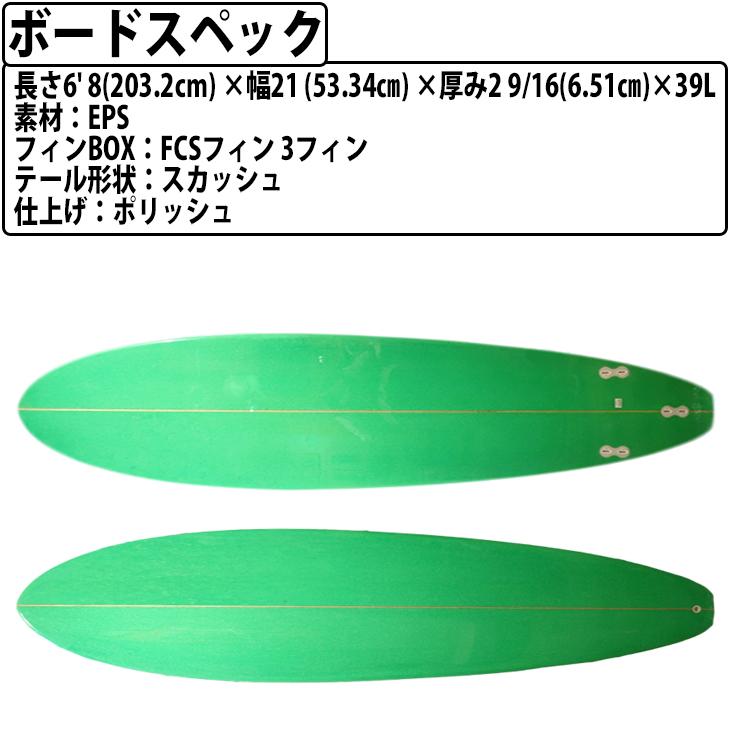初心者用サーフボード ファンボード EPS ノーロゴ 6' 8 FCS トライ