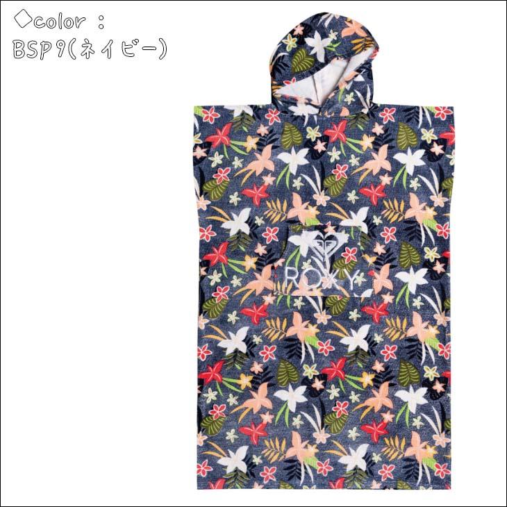 ROXY（ロキシー） 23 ROXY キッズ お着換えポンチョ RG STAY MAGICAL