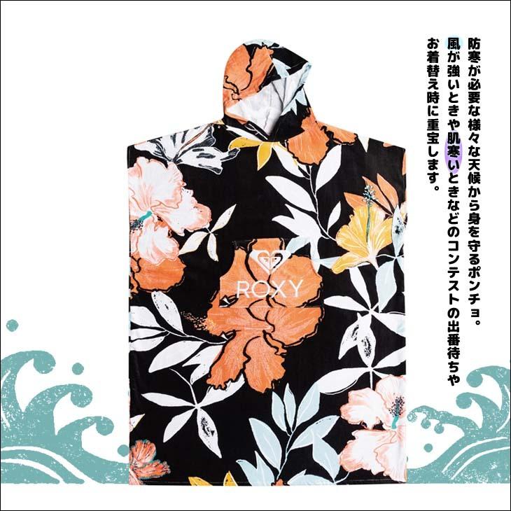ROXY（ロキシー） 22 ROXY おきがえポンチョ STAY MAGICAL PRINTED お 