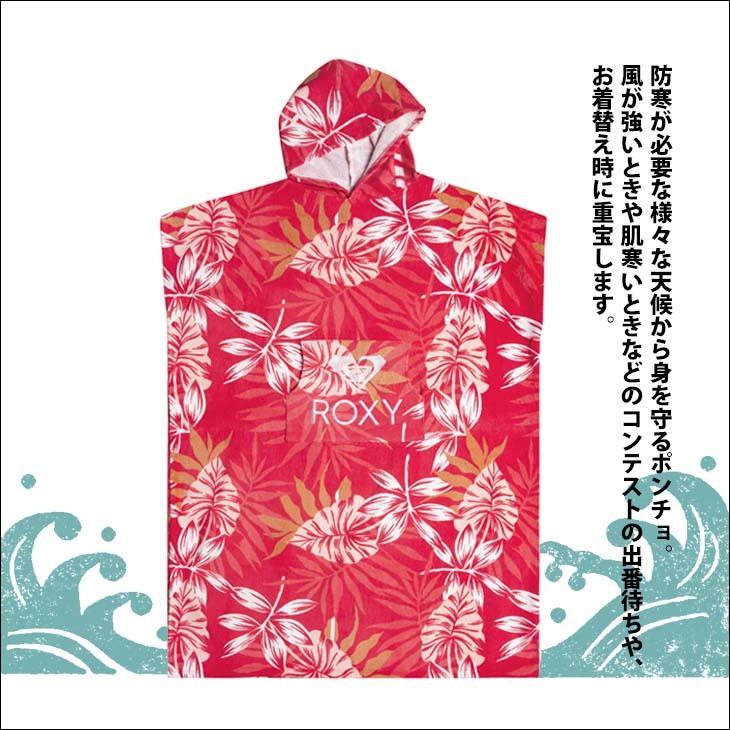 ROXY（ロキシー） 22 ROXY お着替えポンチョ STAY MAGICAL PRINTED